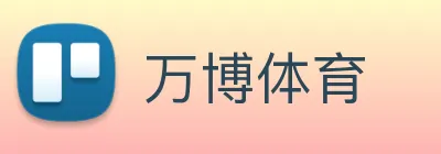 万博体育 logo